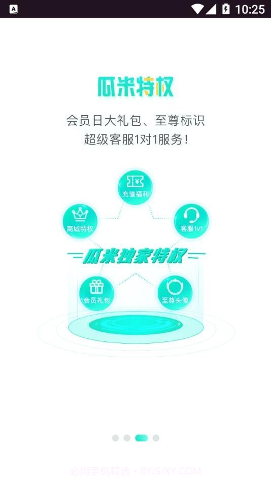 瓜米游戏截图3 瓜米游戏截图3