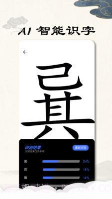 康熙字典完整版截图2
