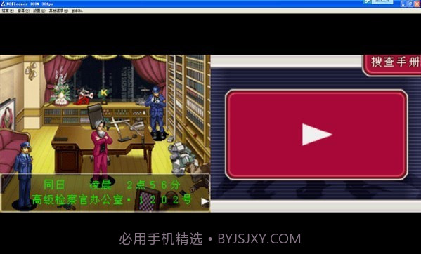 逆转检事截图2 逆转检事截图2