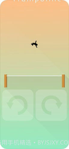 蹦床非常难截图1
