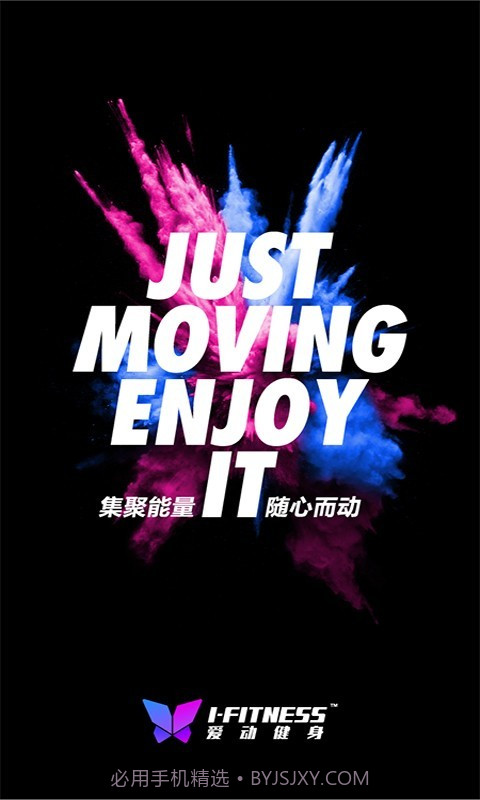 爱动健身截图4