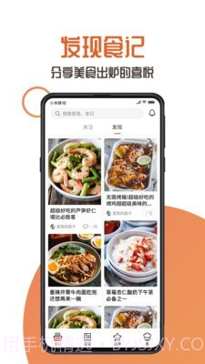 家中美食截图2 家中美食截图2