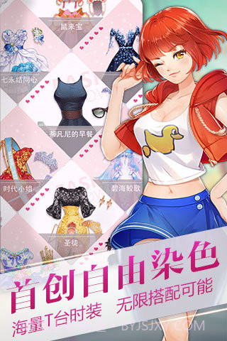 小时代游戏截图2