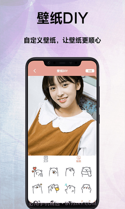 萌看壁纸秀截图3