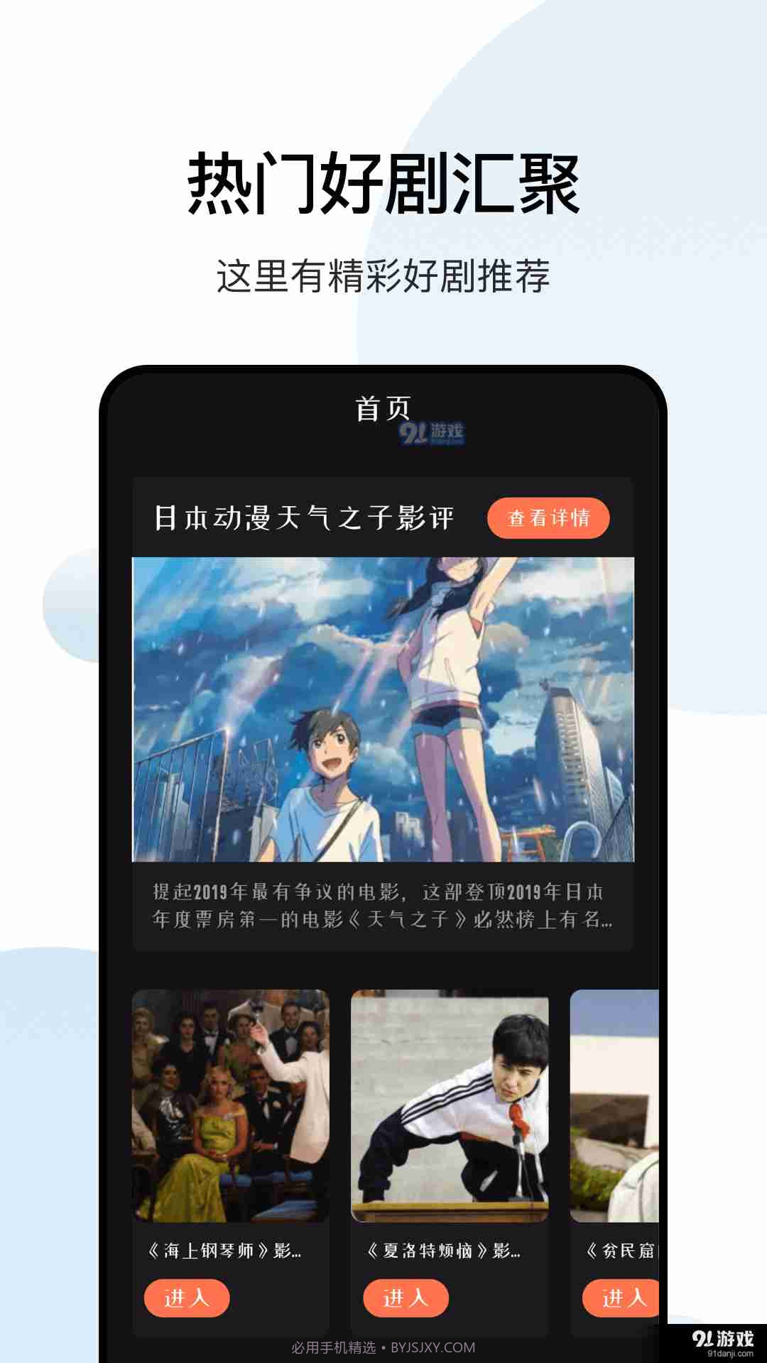 大师兄影视高清版截图2