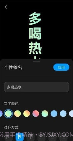 万象息屏免费版截图1