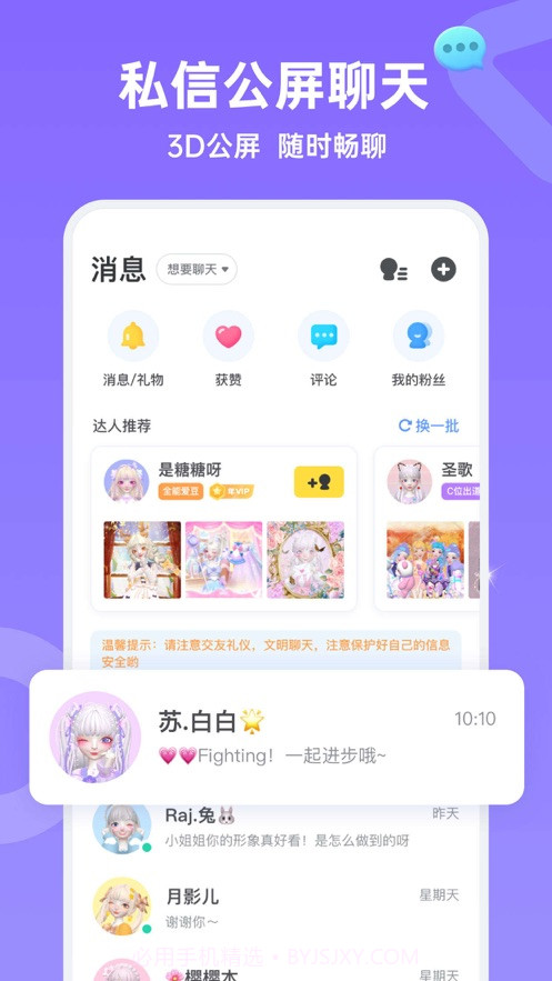 Aha阿哈截图2
