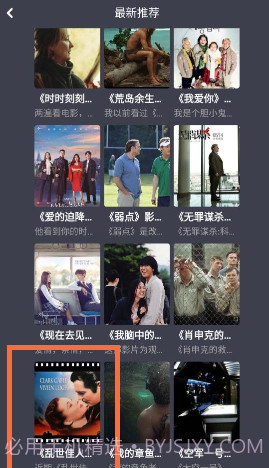 小林子影视盒子版截图3 小林子影视盒子版截图3