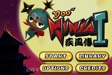 悠悠忍者 YooNinjaLite截图1