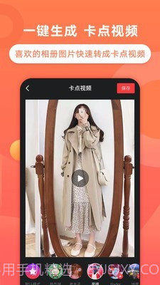 飞推视频剪辑截图5