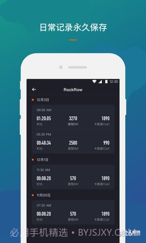 RockRow官网版截图3 RockRow官网版截图3