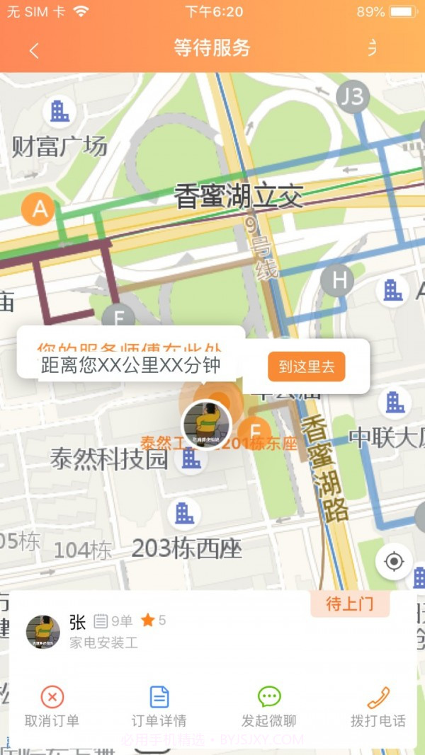 哇屋截图2 哇屋截图2