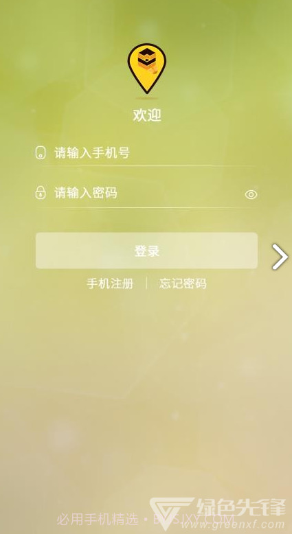 乐蜂窝(乐蜂窝绑定电话手表)V1.4.9 安卓免费版截图4 乐蜂窝(乐蜂窝绑定电话手表)V1.4.9 安卓免费版截图4