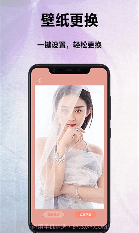 萌看壁纸秀截图2