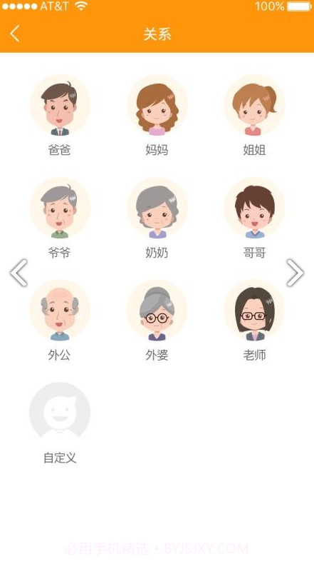 乐蜂窝(乐蜂窝绑定电话手表)V1.4.9 安卓免费版截图2 乐蜂窝(乐蜂窝绑定电话手表)V1.4.9 安卓免费版截图2