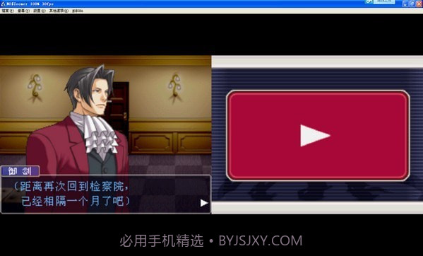 逆转检事截图1 逆转检事截图1