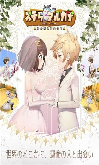 爱之光与命运之绊截图2 爱之光与命运之绊截图2