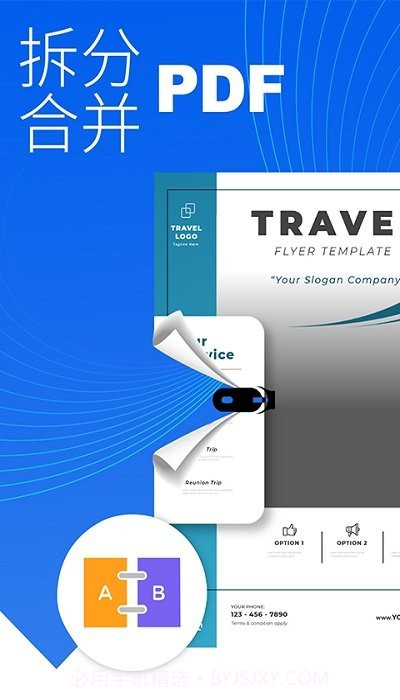 迅极速pdf转换器截图3