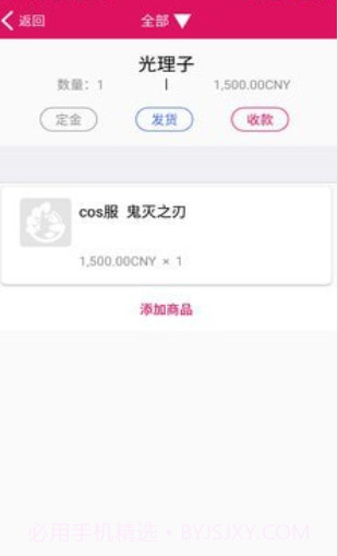 SPACE助理(随身记账管理)截图2