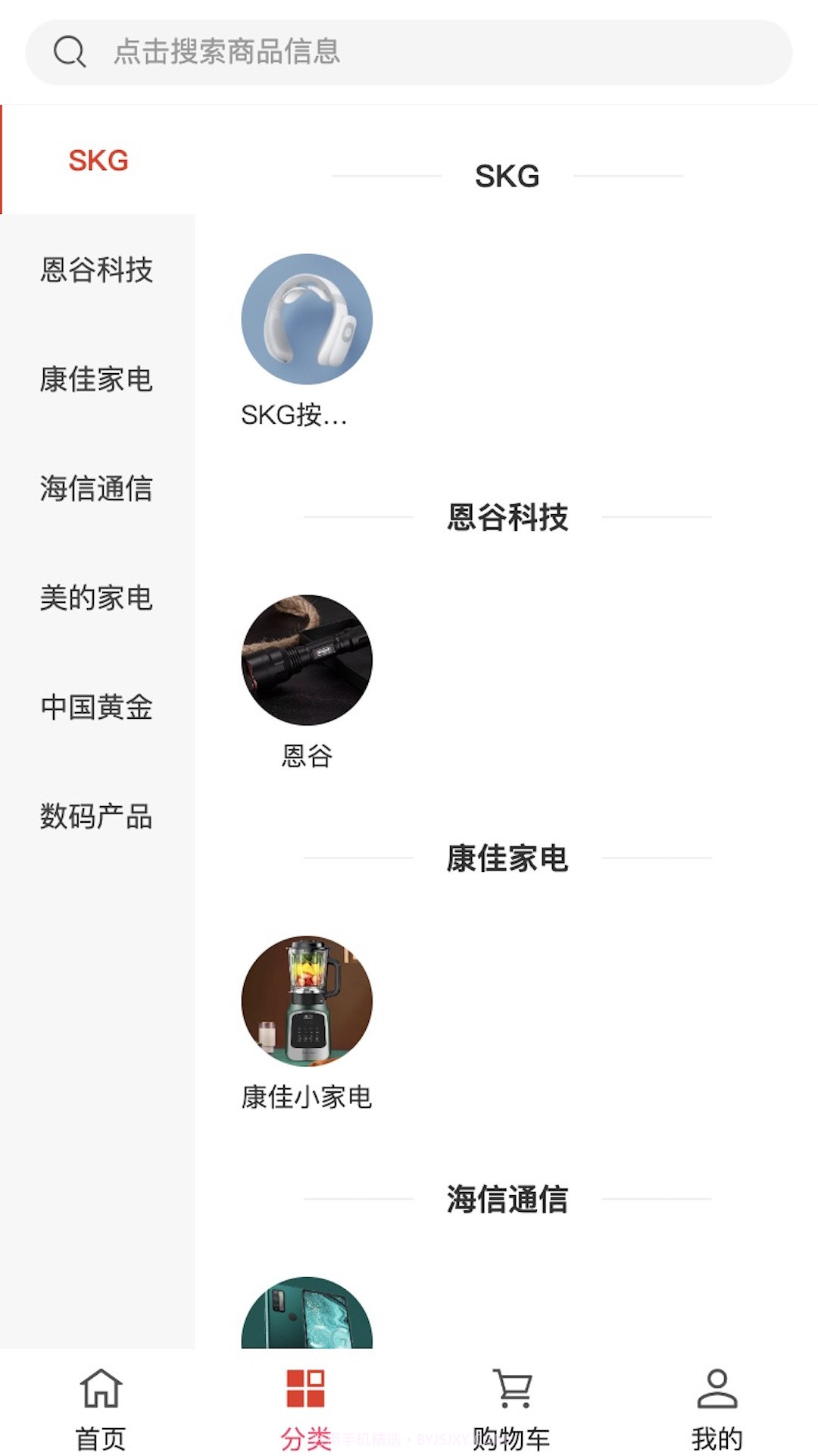 国州易购截图1 国州易购截图1