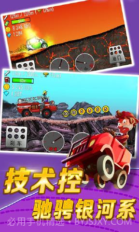 登山赛车2016截图2