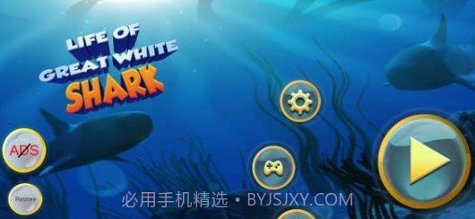 深海大白鲨截图2 深海大白鲨截图2