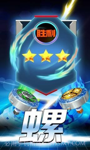 魔幻陀螺爆裂兽魂截图4 魔幻陀螺爆裂兽魂截图4