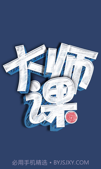 大师课教育截图1