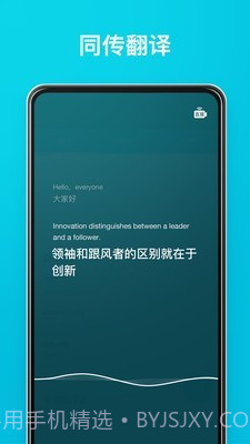 方言有道翻译截图1