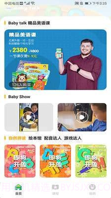 Baby Talk截图3 Baby Talk截图3