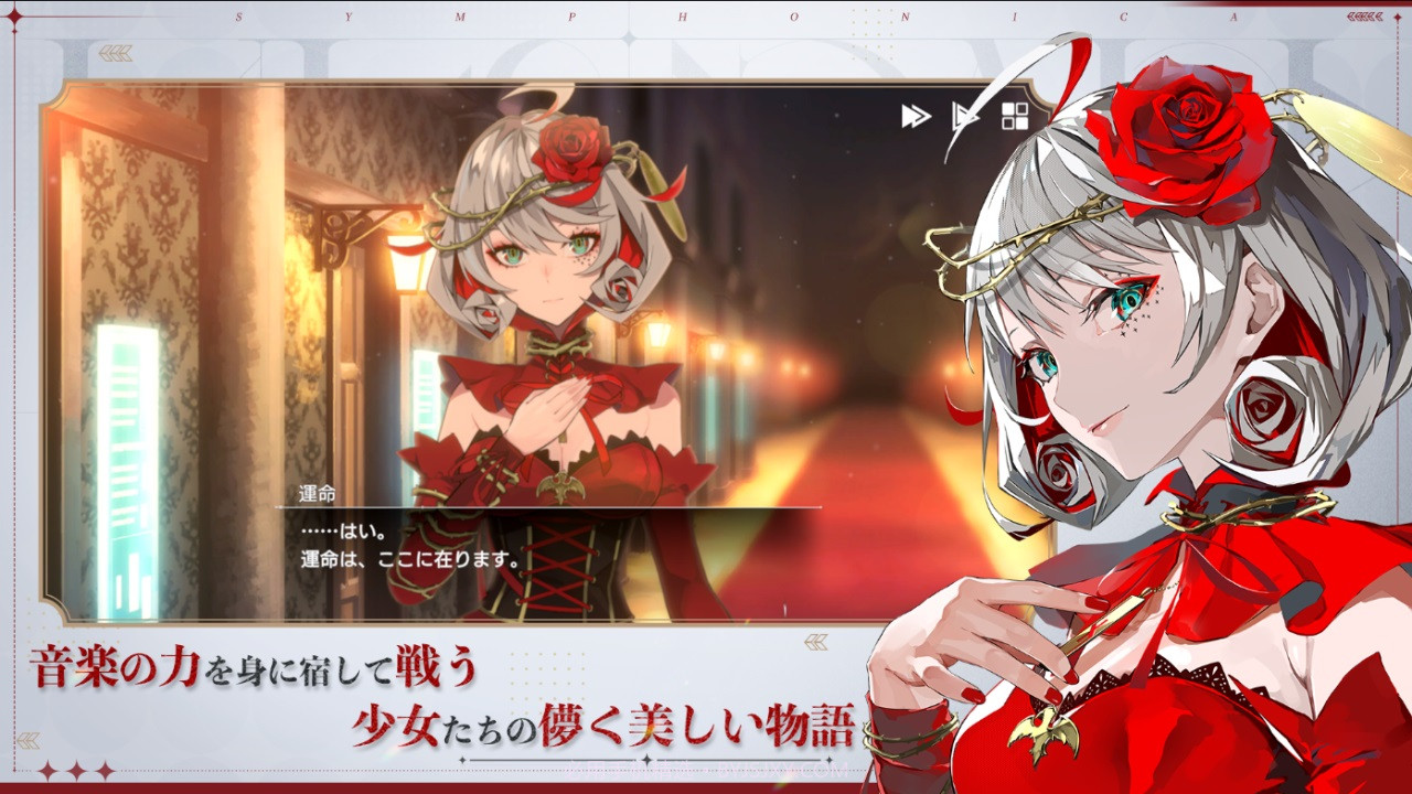 宿命回响弦上的咏叹截图1 宿命回响弦上的咏叹截图1