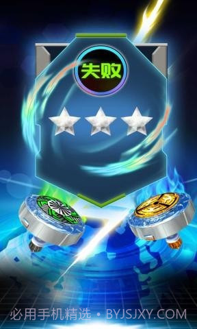 魔幻陀螺爆裂兽魂截图5 魔幻陀螺爆裂兽魂截图5