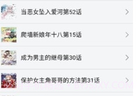 新新漫画移动版截图2