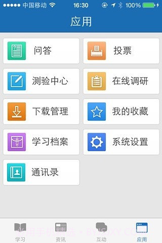思酷掌上学院截图3