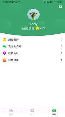 Baby Talk截图1 Baby Talk截图1