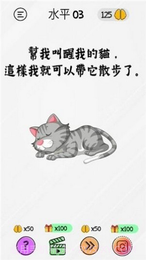 棘手的大脑截图1 棘手的大脑截图1