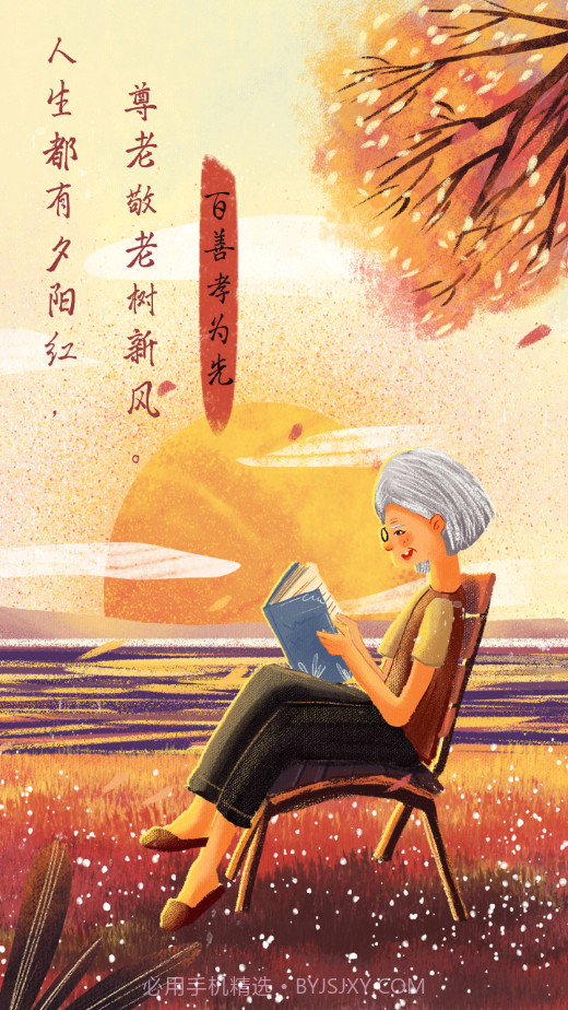 博兴老年云课堂截图1 博兴老年云课堂截图1