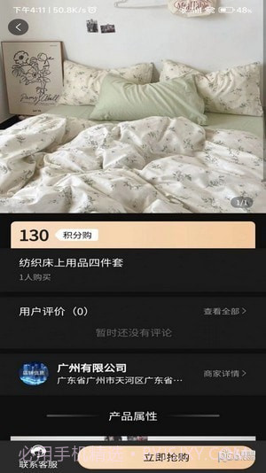 同欣会商城最新版截图1 同欣会商城最新版截图1
