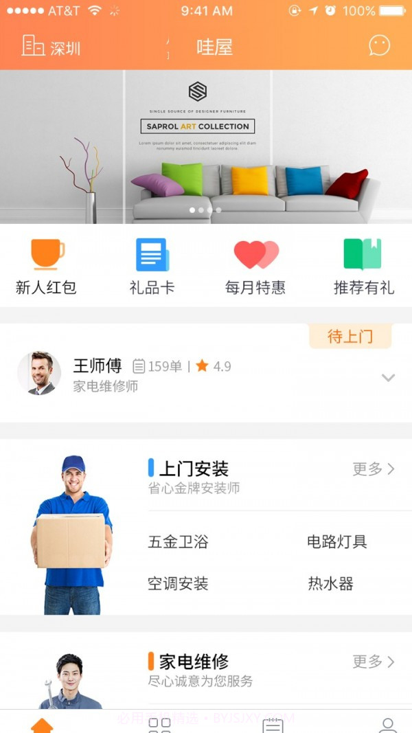 哇屋截图1 哇屋截图1