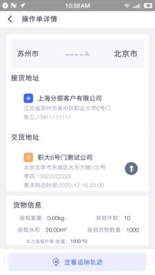 云车主截图3 云车主截图3