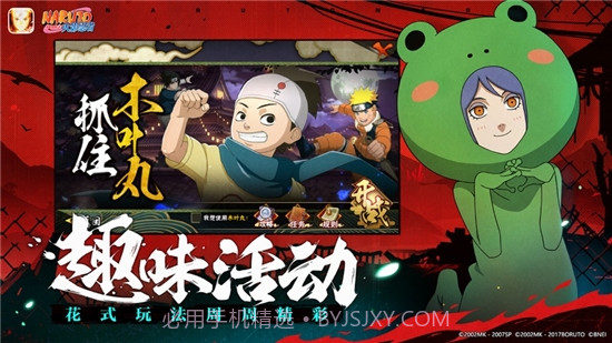 火影忍者忍界大战截图3