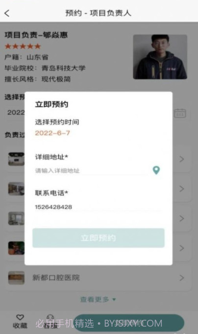 铸匠截图2 铸匠截图2