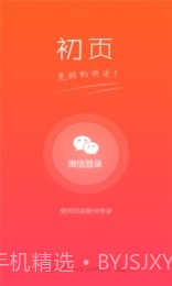 初页免费截图2