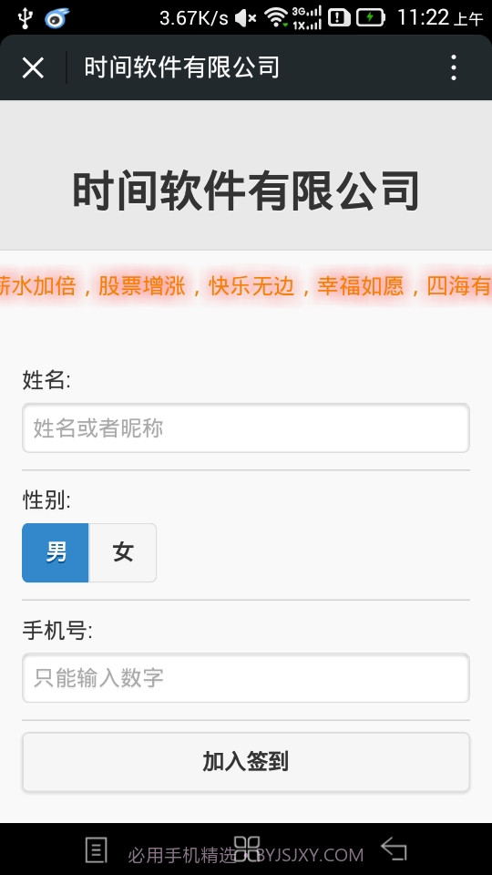 年会活动抽奖截图4