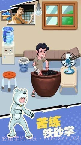 我不是废柴内置菜单2023截图3