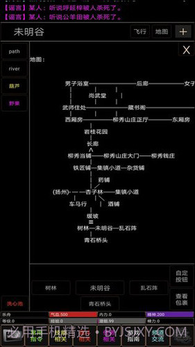 地狱MUD之风起云涌截图3