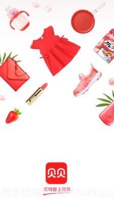 贝贝优惠券截图1