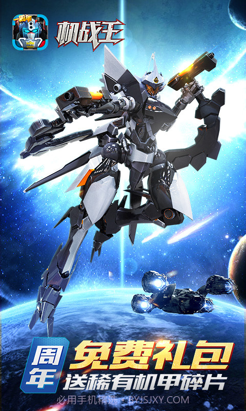 机战王i截图4