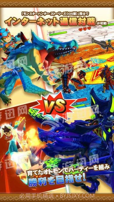 怪物猎人物语移植版截图4