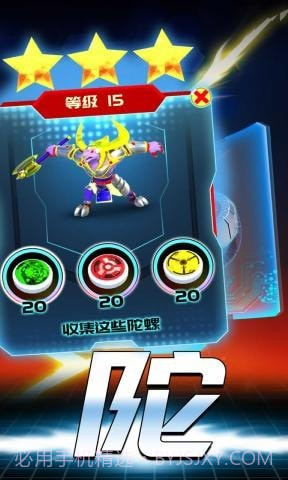 魔幻陀螺爆裂兽魂截图3 魔幻陀螺爆裂兽魂截图3